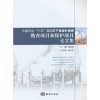 专业对比 矿产勘查论文集与建造师考试书的适用场景分析