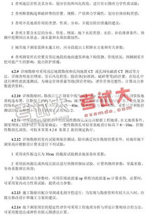 建设工程勘察中的岩土工程勘察规范辅导